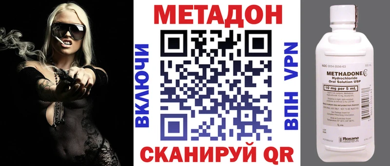 Метадон мёд Сим